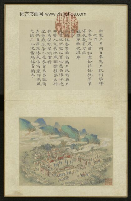 清 朱佩连画弘历幸浙诗意册.jpg