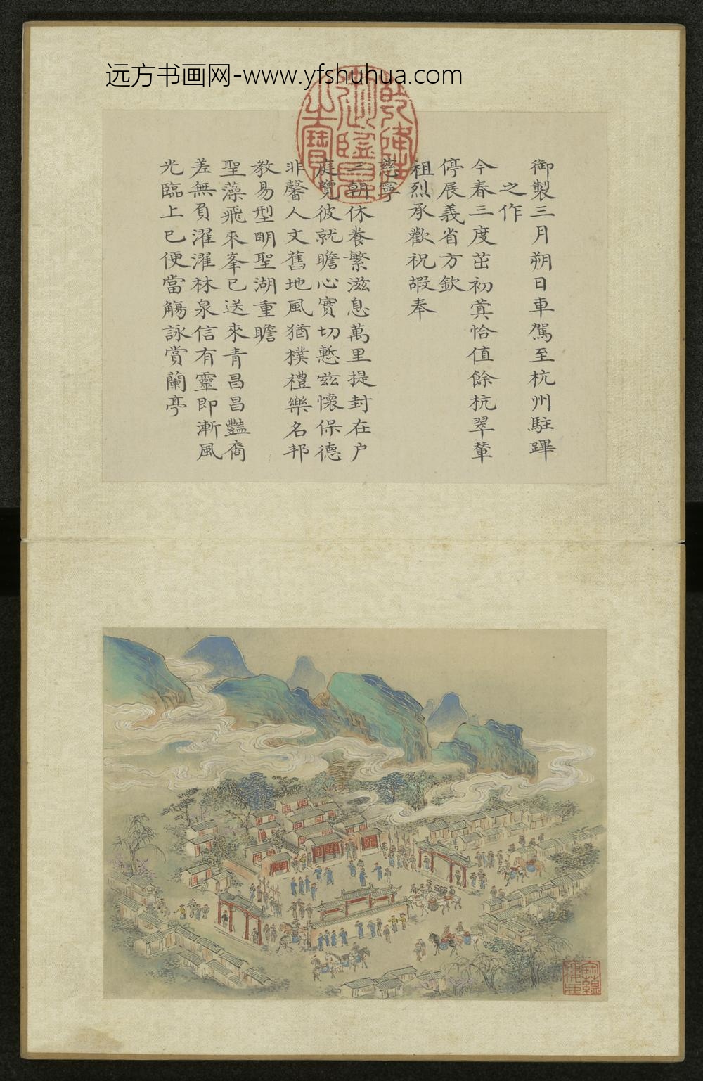 清-朱佩连画弘历幸浙诗意册