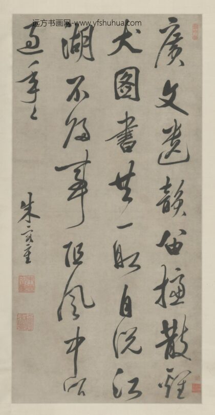 清 朱容重行书诗轴.jpg