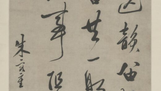 清 朱容重行书诗轴.jpg