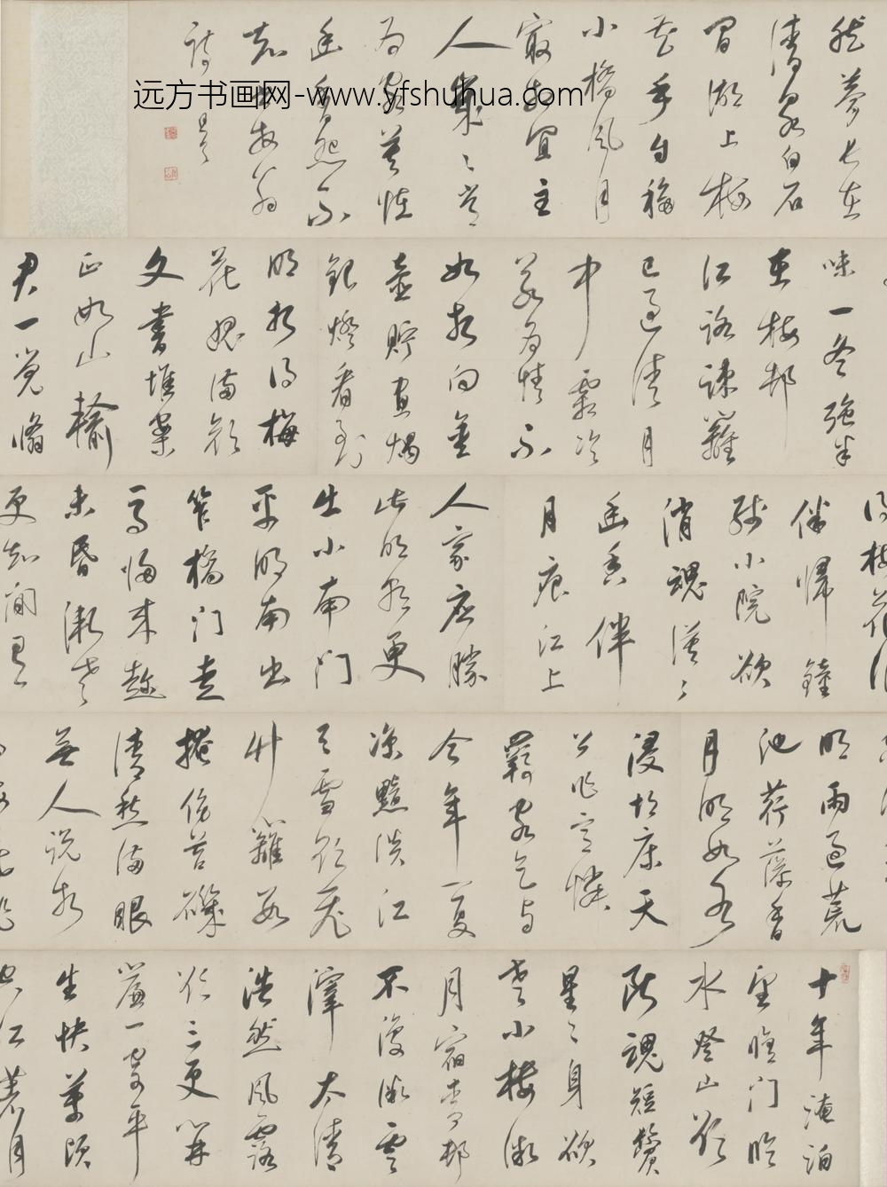 清-朱昂之草书自书诗卷