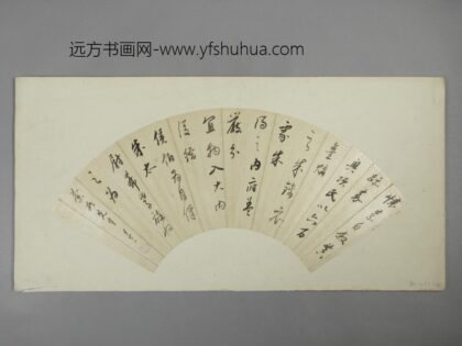 清 朱昂之行书诗扇面.jpg