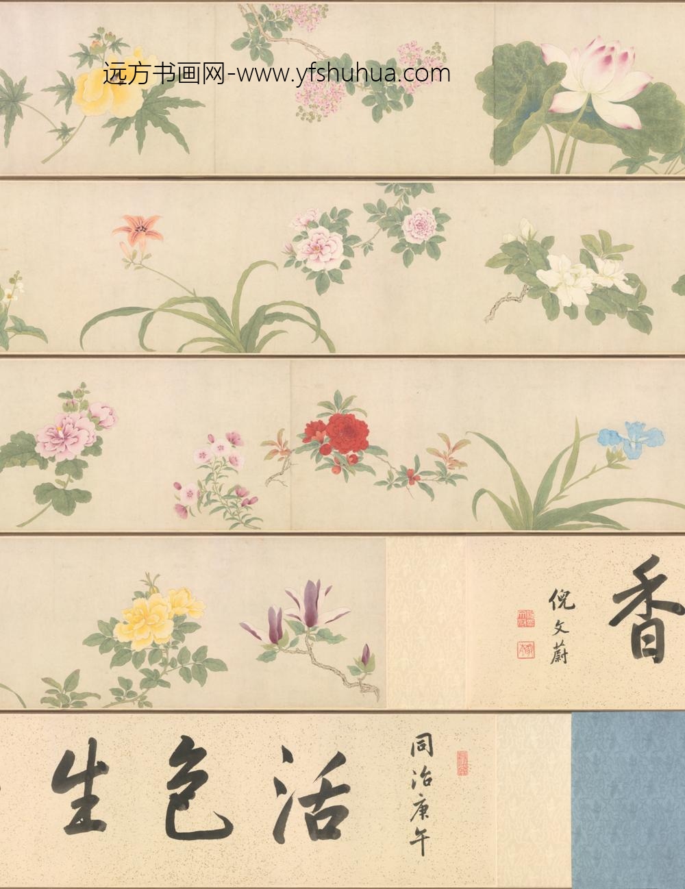 清-朱昶花卉图卷