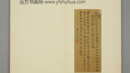 清 朱绶楷书读功甫诗题二绝页.jpg