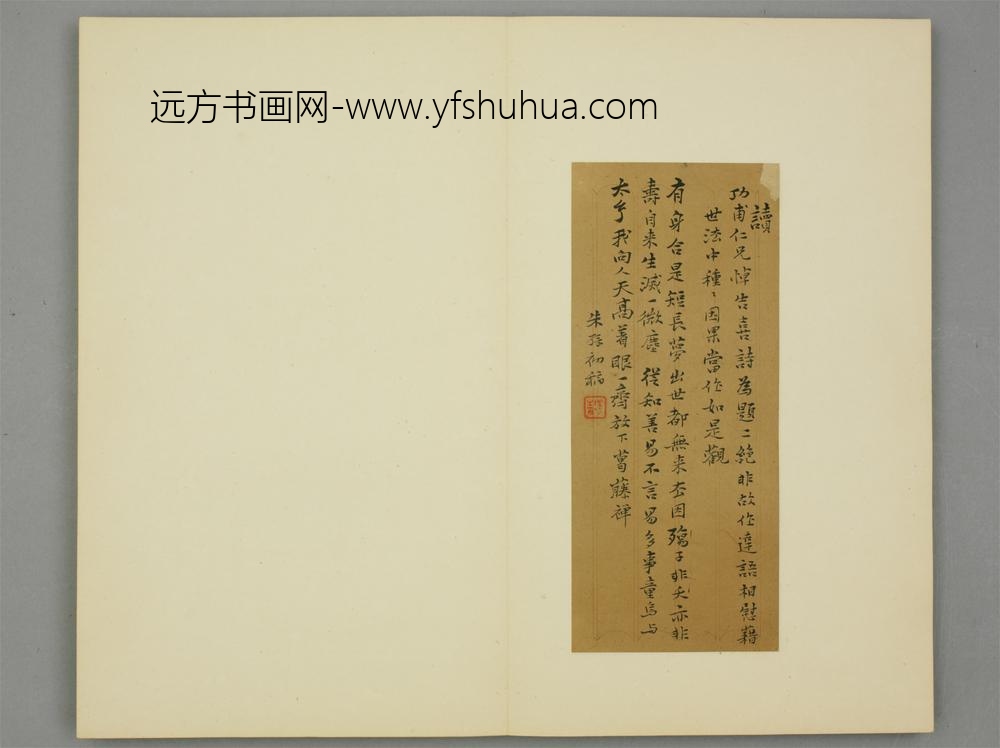 清-朱绶楷书读功甫诗题二绝页