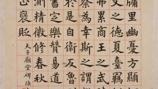 清 李文田楷书临碑册.jpg