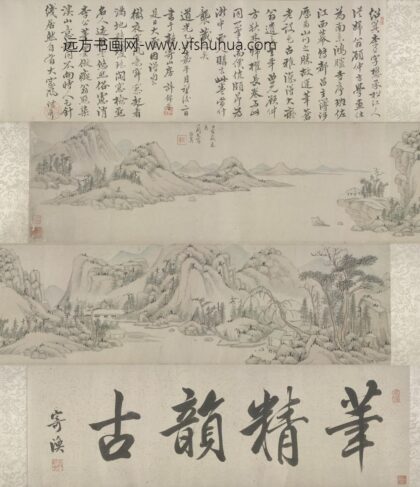 清 李绍箕山水图卷.jpg
