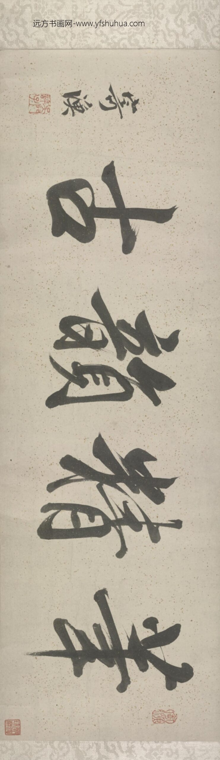 清-李绍箕山水图卷_