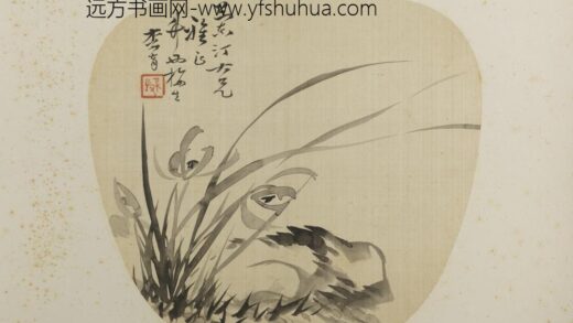 清 李育兰石纨扇页.jpg