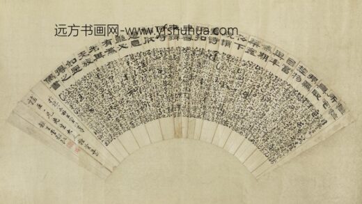 清 李韶阶草书诗扇.jpg