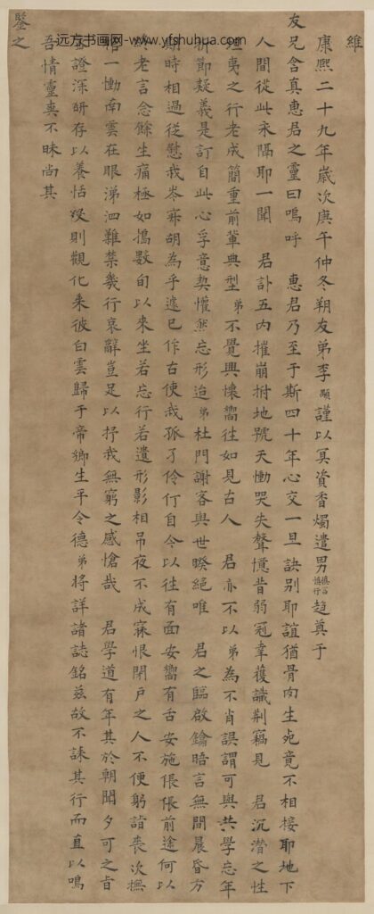 清 李颙楷书祭友文轴.jpg