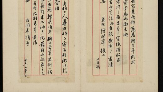 清 李鸿藻等书札册.jpg
