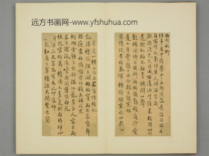 清 李黼平楷书致功甫札页.jpg