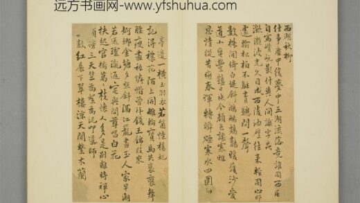 清 李黼平楷书致功甫札页.jpg