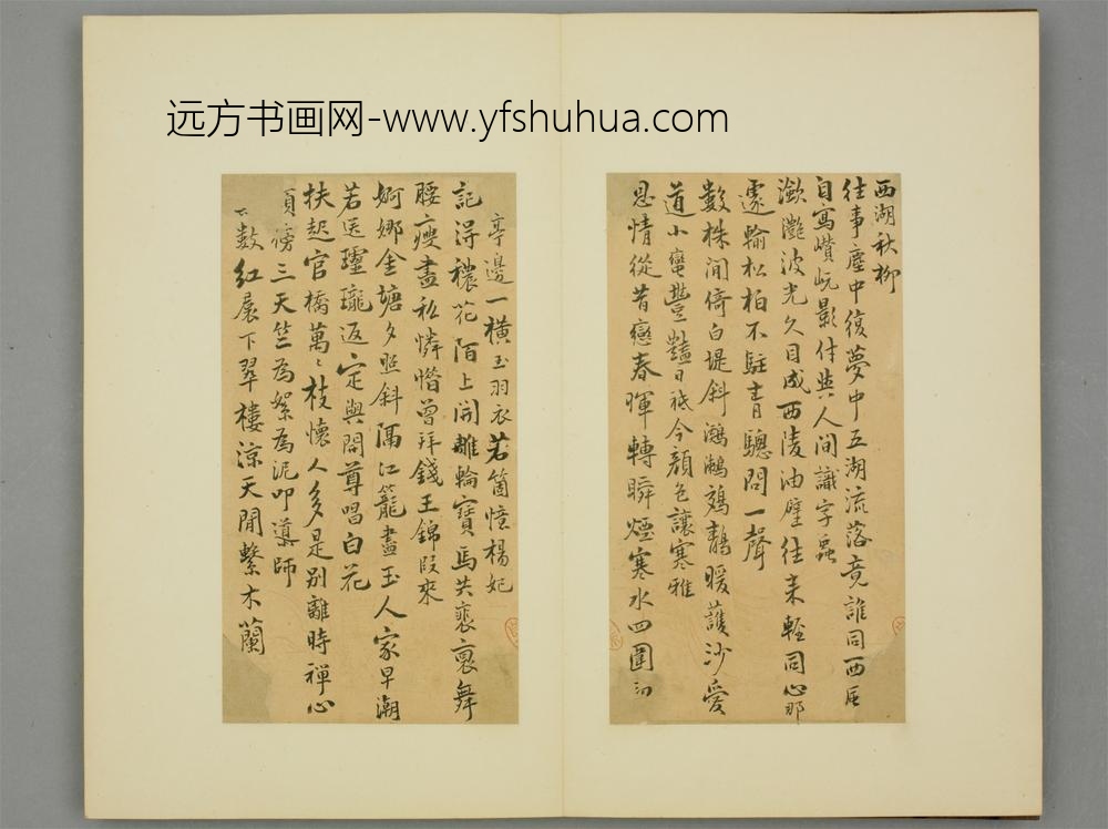 清-李黼平楷书致功甫札页