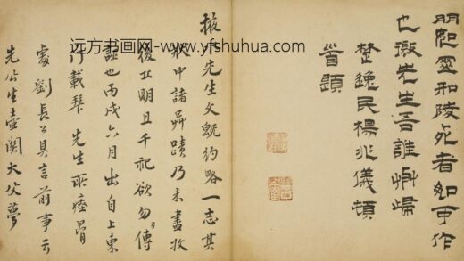 清 杨兆仪隶书刘允浩殉节题词页.jpg
