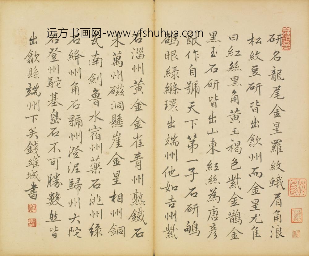 清-杨开鼎楷书七绝五首页