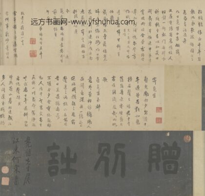 清 杨思圣等五家诗札卷.jpg