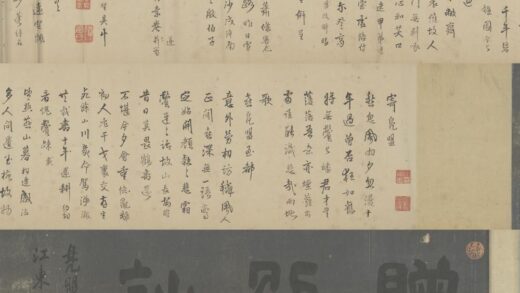 清 杨思圣等五家诗札卷.jpg