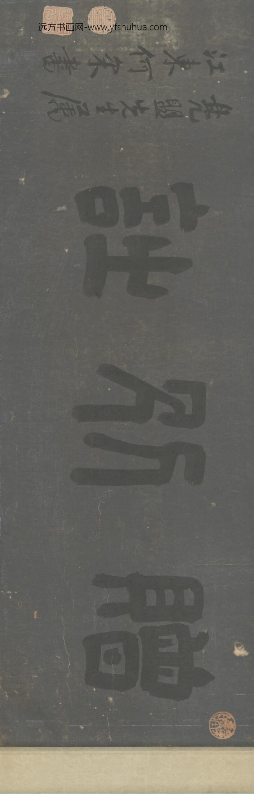 清-杨思圣等五家诗札卷_
