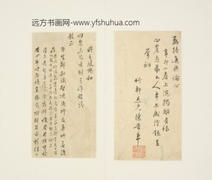 清 杨皋兰楷书诗稿页.jpg