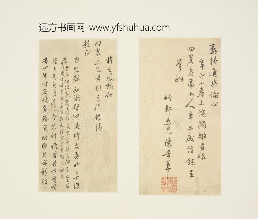清-杨皋兰楷书诗稿页