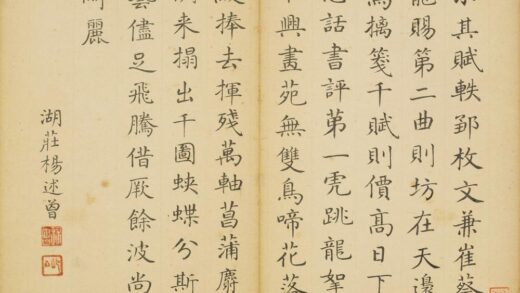 清 杨述曾楷书录文页.jpg