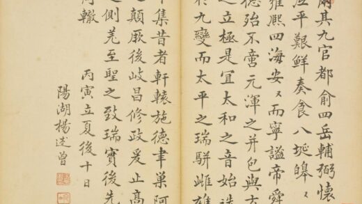 清 杨述行楷书录文页.jpg