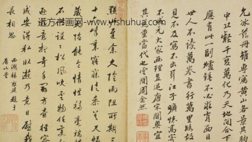 清 杨雍建行书诗题黄山图册.jpg