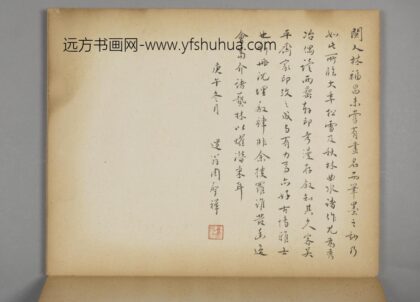 清 林福昌山水册.jpg