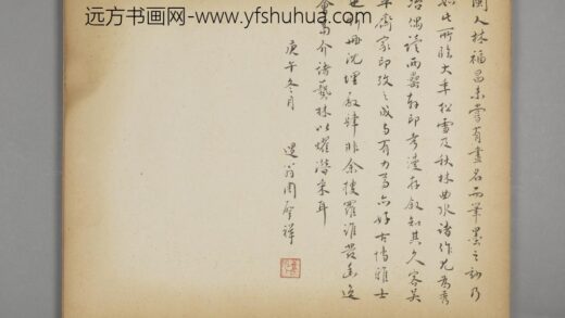 清 林福昌山水册.jpg