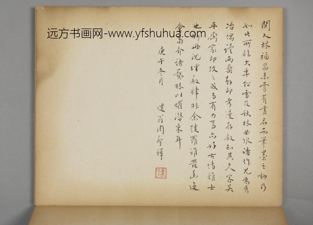 清-林福昌山水册