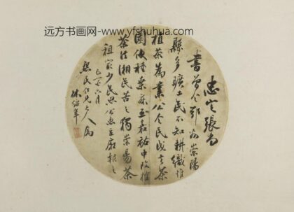 清 林绍年行书崇阳县立忠定张尚书庙记纨扇.jpg