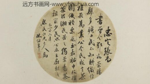 清 林绍年行书崇阳县立忠定张尚书庙记纨扇.jpg