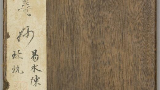 清 柏谦楷书录文页.jpg