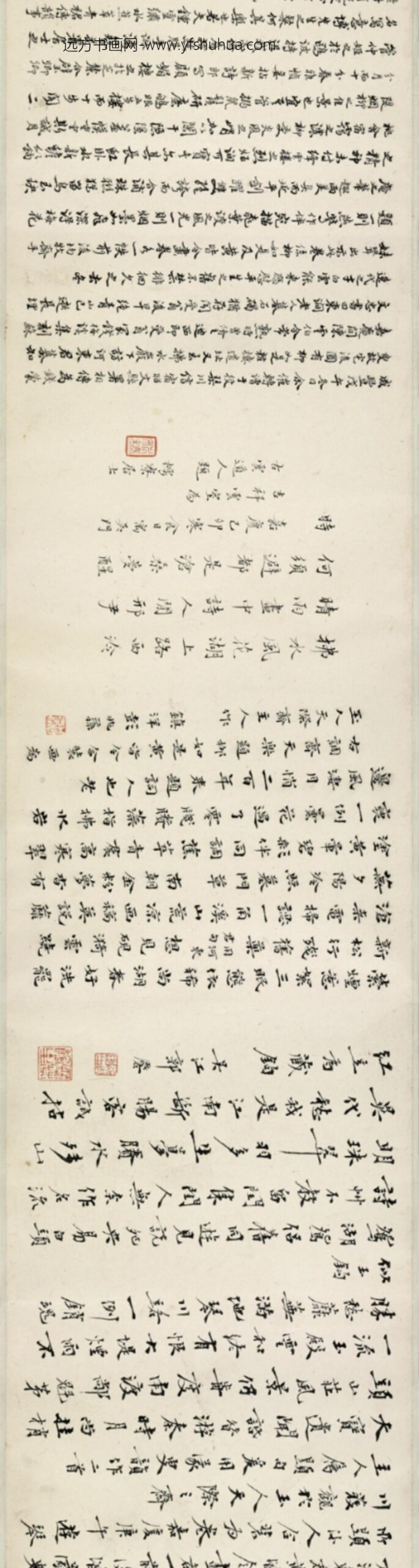 清-柳隐黄媛介山水合卷_