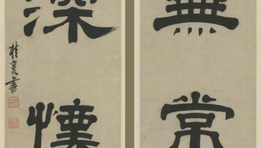 清 桂复隶书六言联.jpg