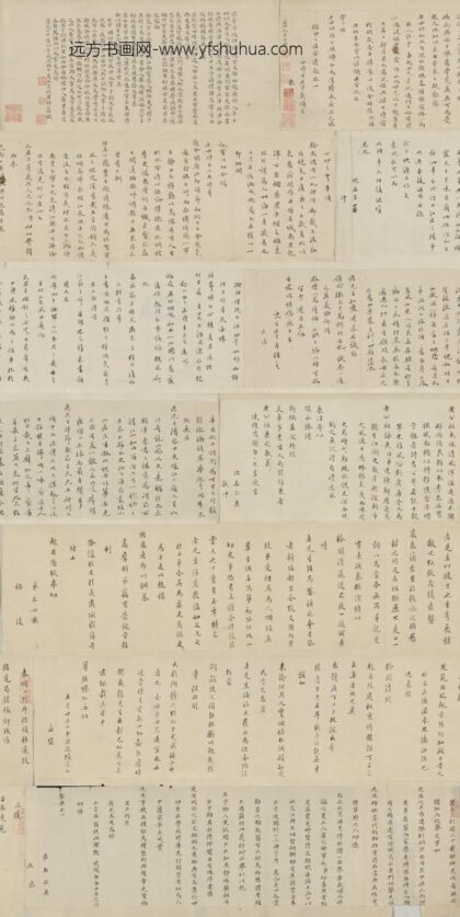 清 梁熙等四家致宋荦札卷.jpg