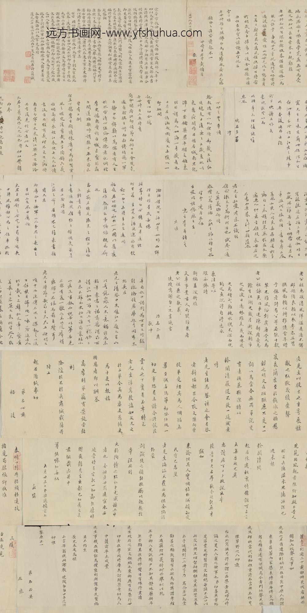 清-梁熙等四家致宋荦札卷