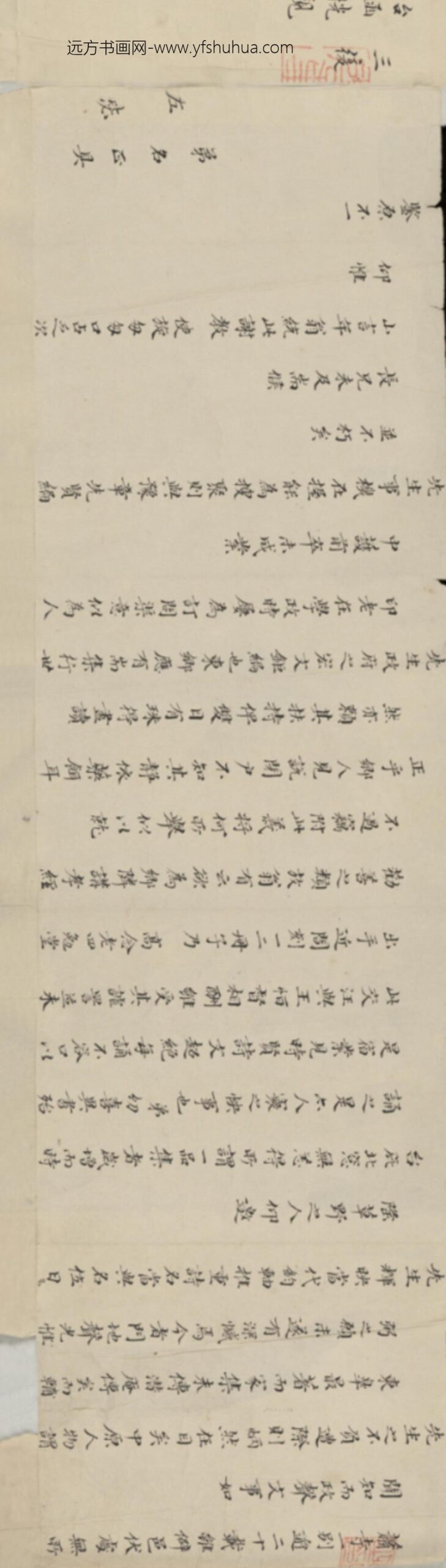 清-梁熙等四家致宋荦札卷_