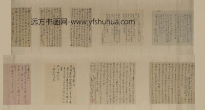 清 梁章钜等手札横.jpg