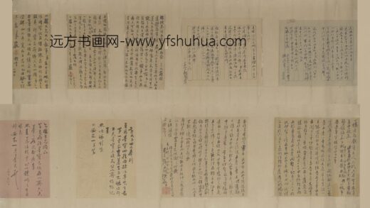 清 梁章钜等手札横.jpg