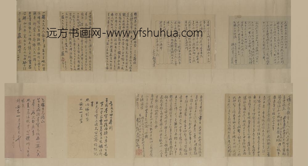 清-梁章钜等手札横