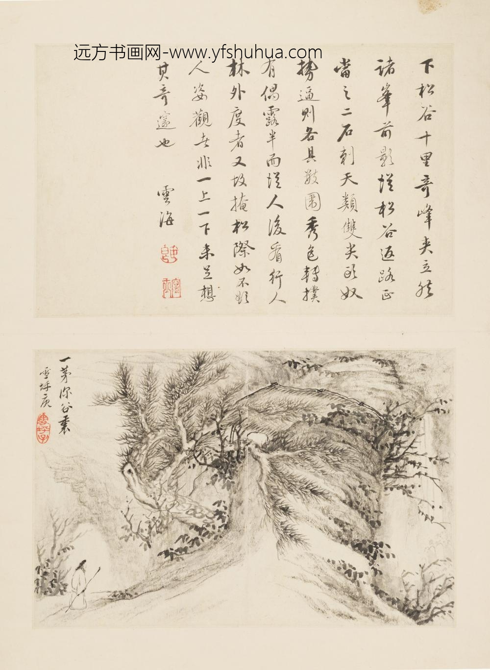 清-梅庚山水册-