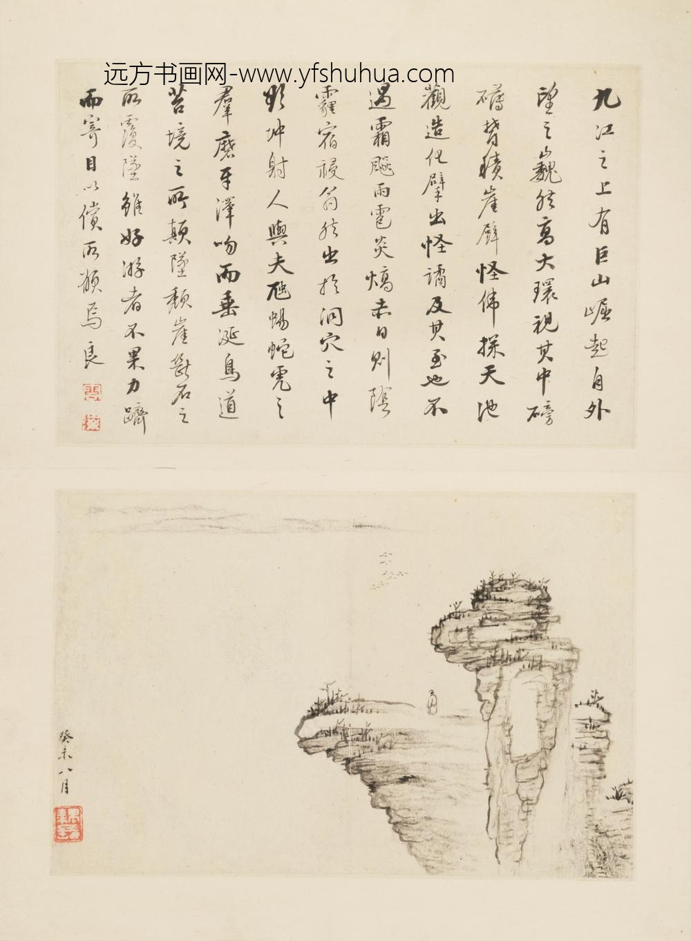 清-梅庚山水册-