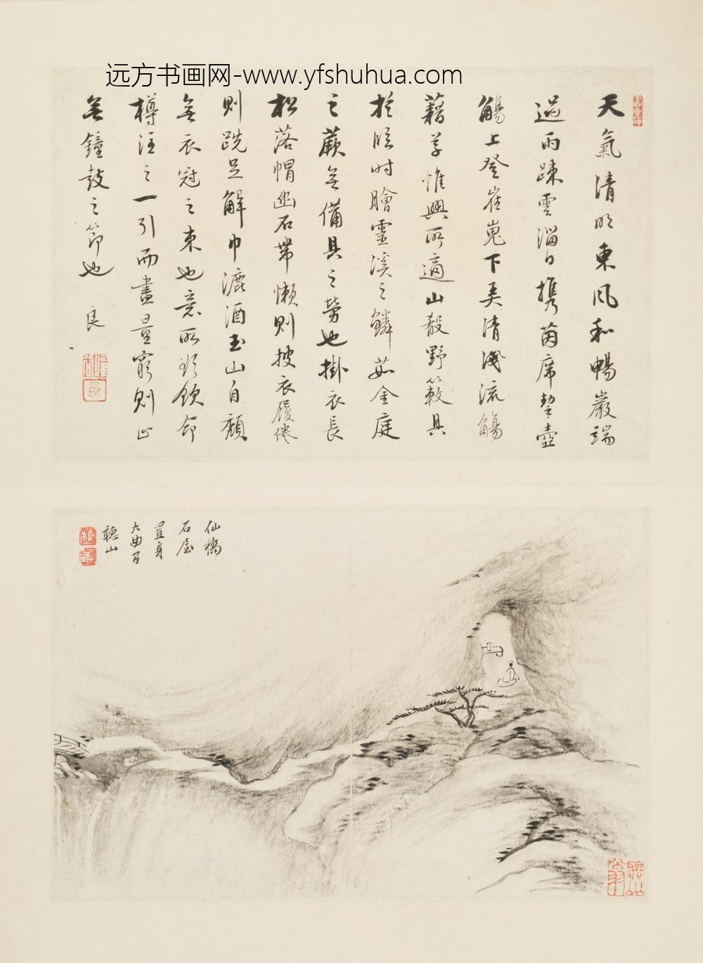 清-梅庚山水册-