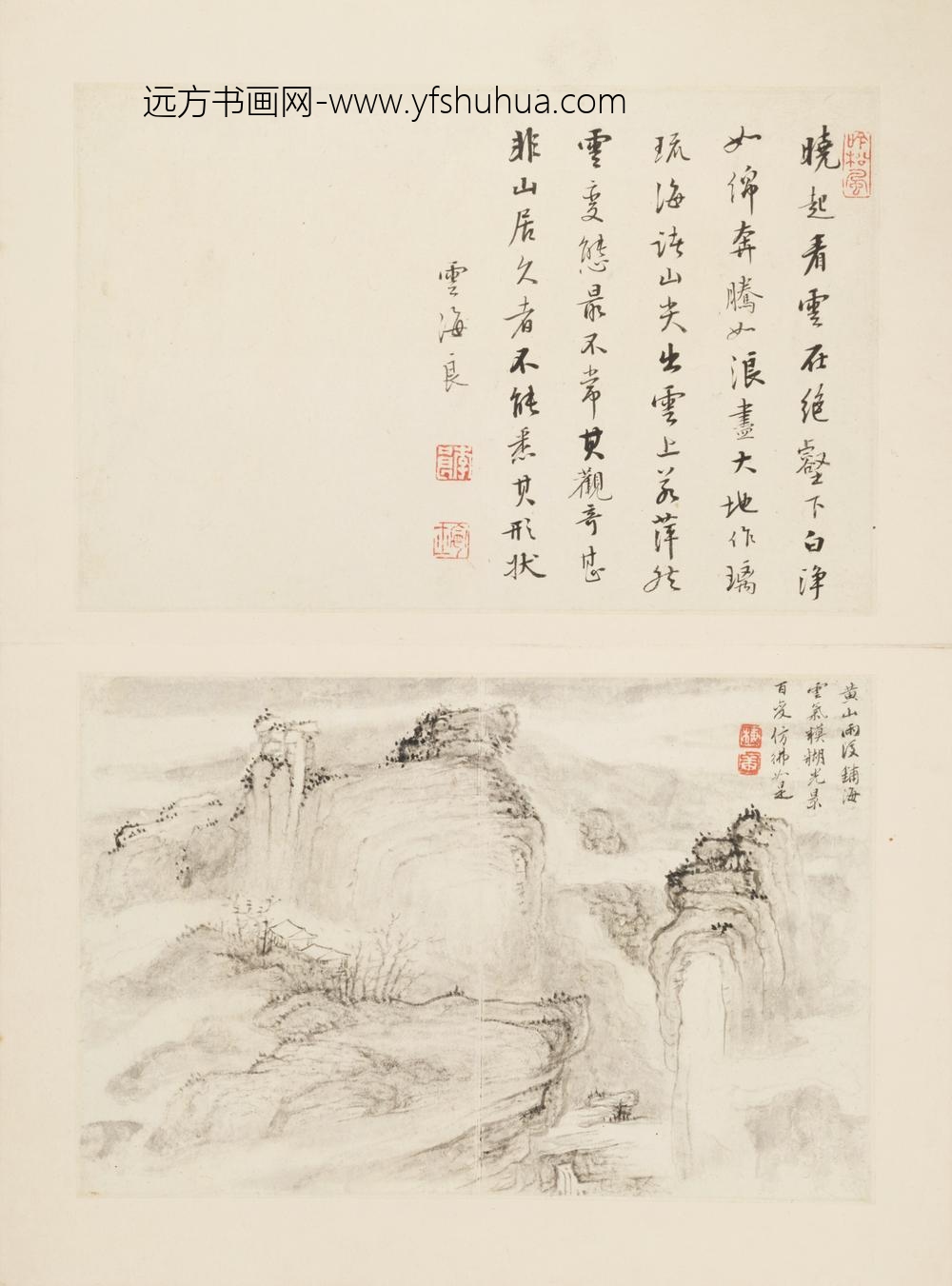 清-梅庚山水册-
