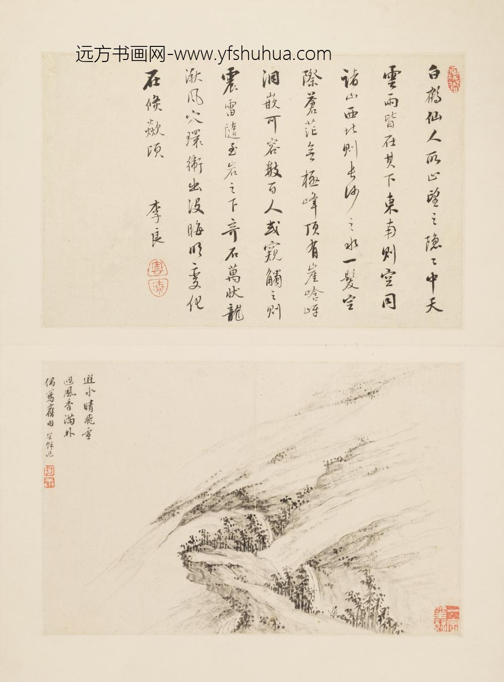 清-梅庚山水册-