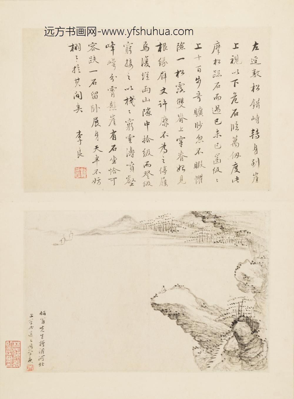 清-梅庚山水册-