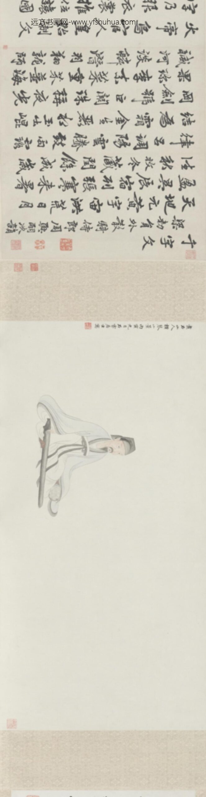 清-樊镇行楷千文卷_